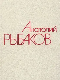 Том 3