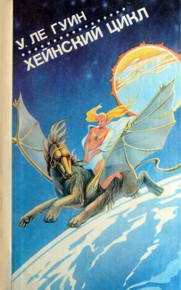 Королева Солнца