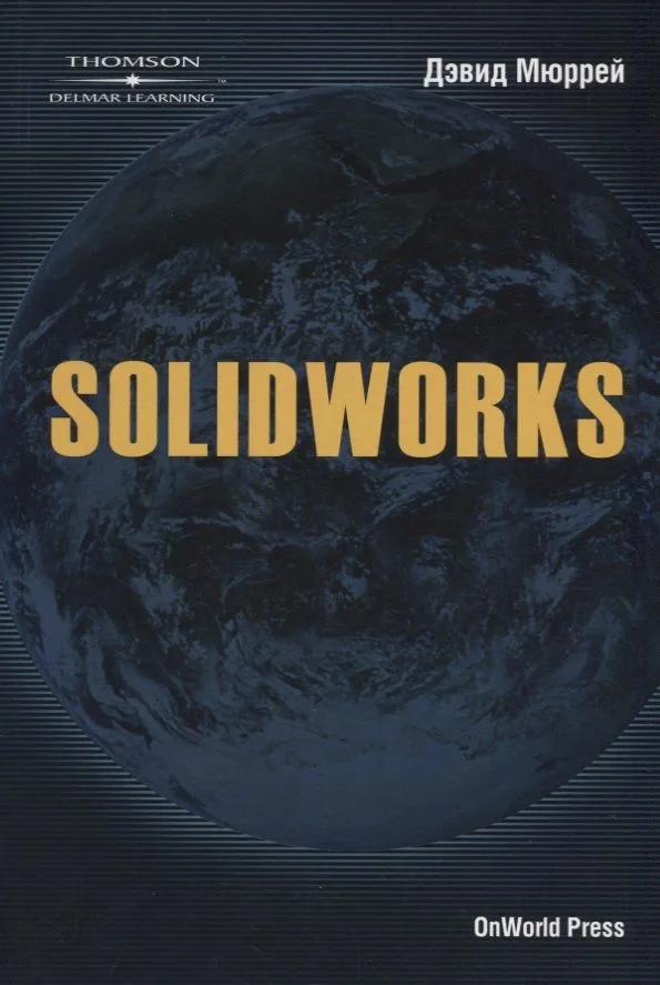 SolidWorks 2003