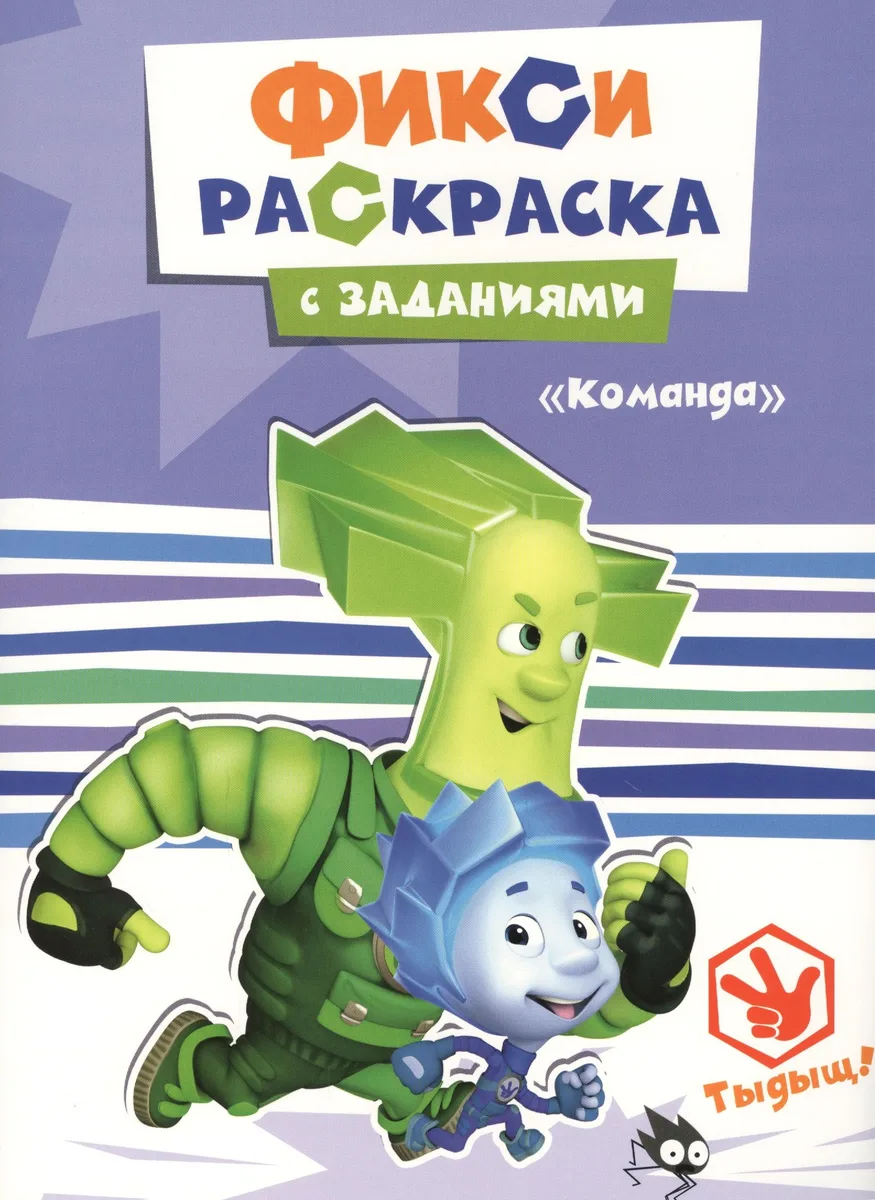 Команда