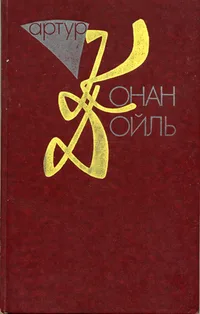 Собрание сочинений 10 томах. Том 3
