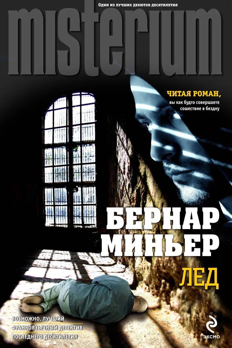 Лед