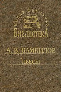 Пьесы