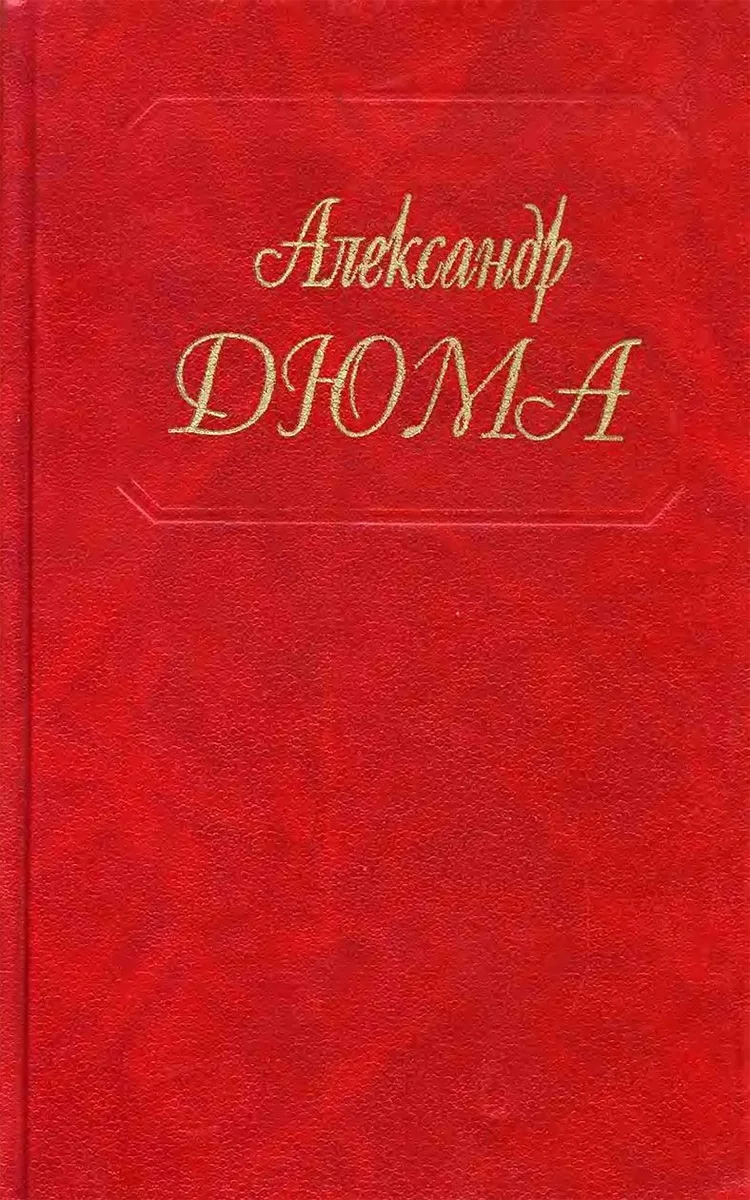Королева Марго