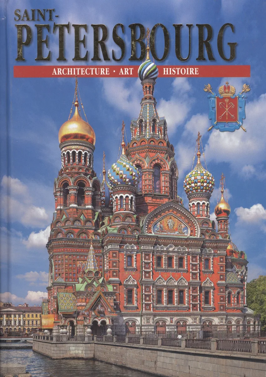 Saint-Petersbourg