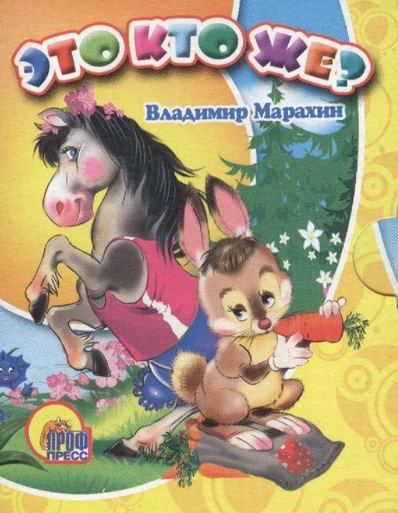 Это кто же?