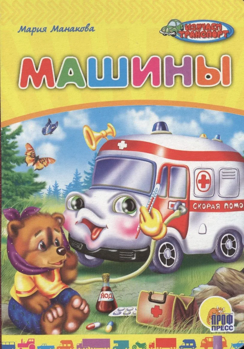 Машины