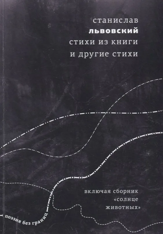 Стихи из книги и другие стихи