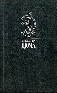 Двор Генриха III. Генрих IV. Наполеон Бонапарт