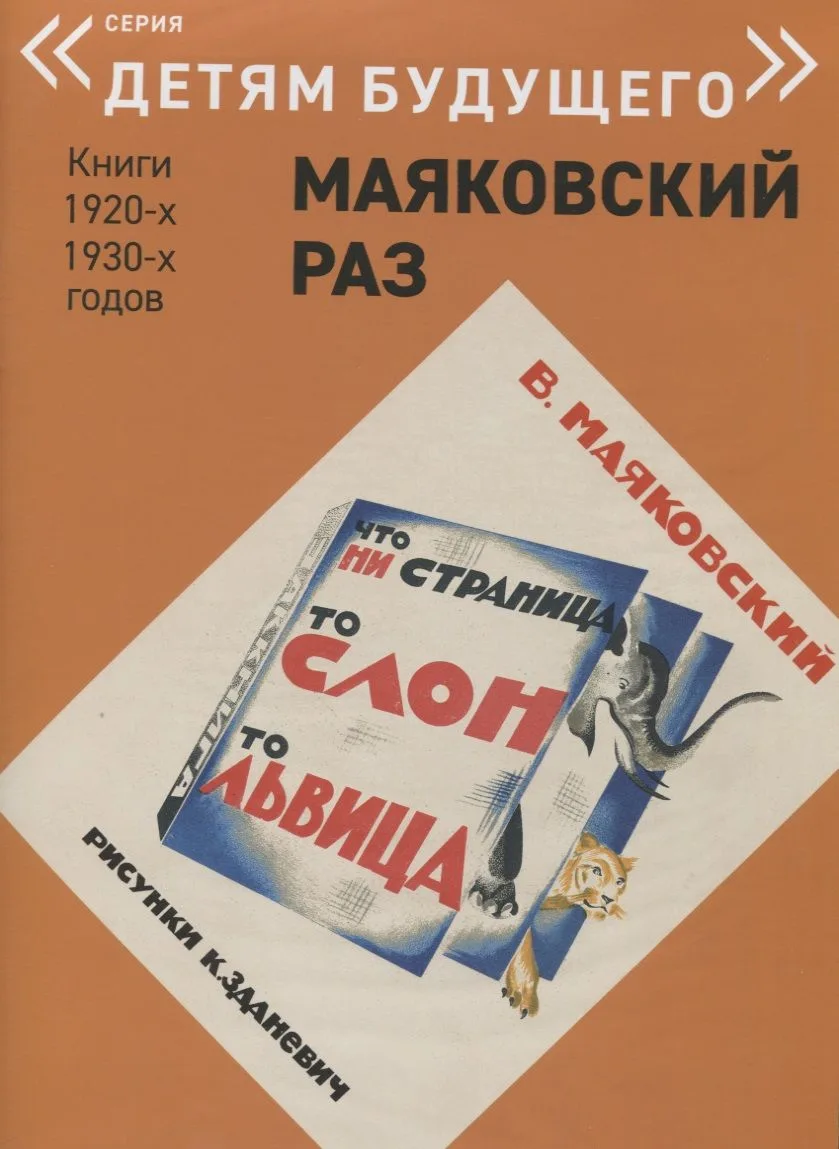 Что ни страница- то слон, то львица