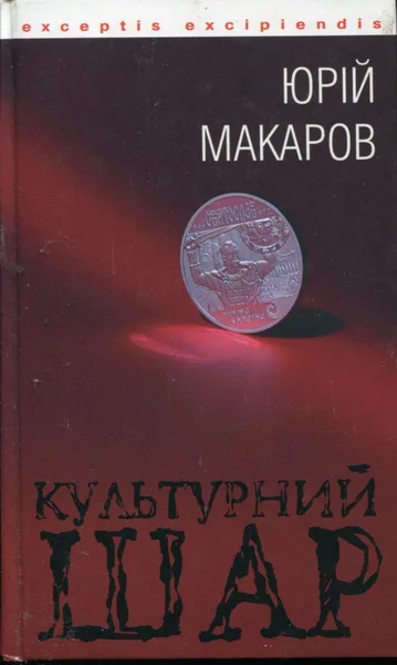 Культурний шар