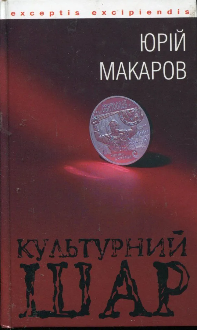 Культурний шар