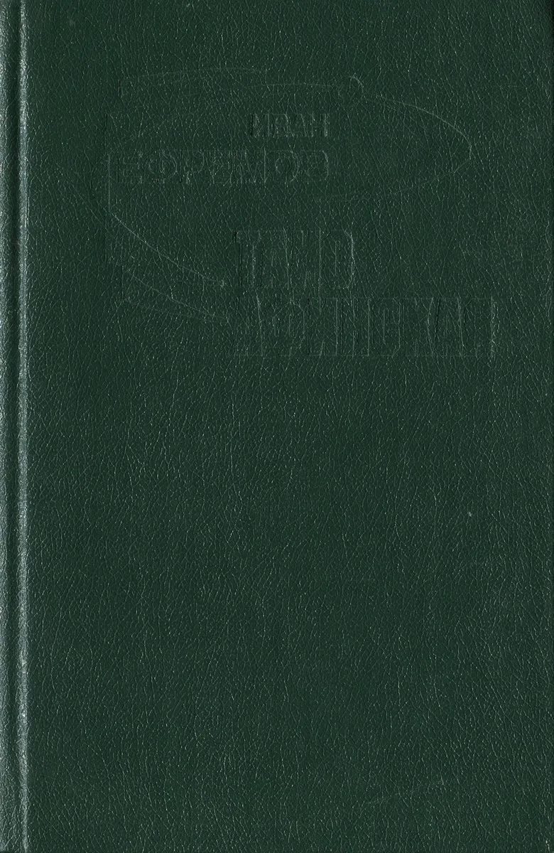Таис Афинская