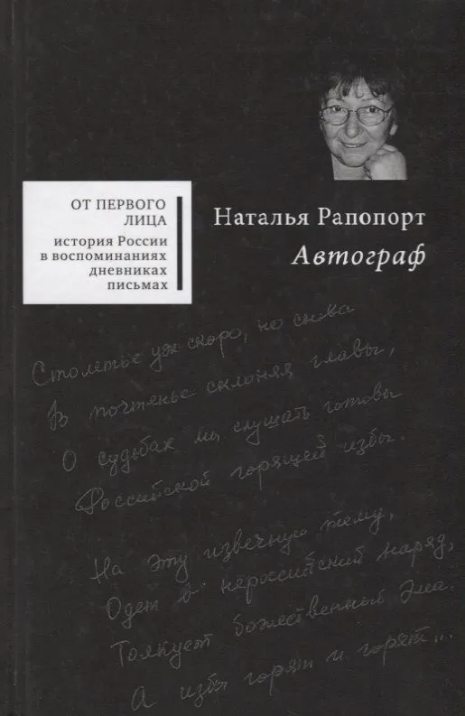 Автограф