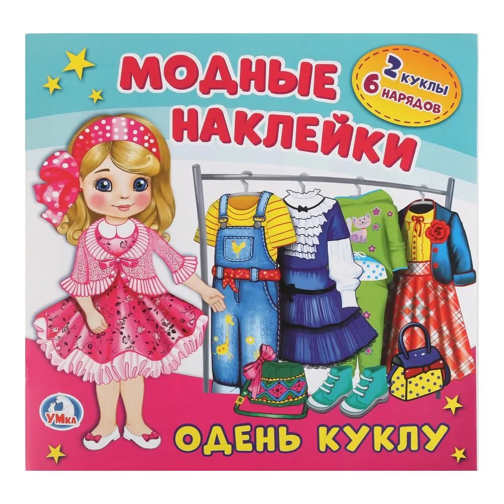 Барби. Одень куклу.