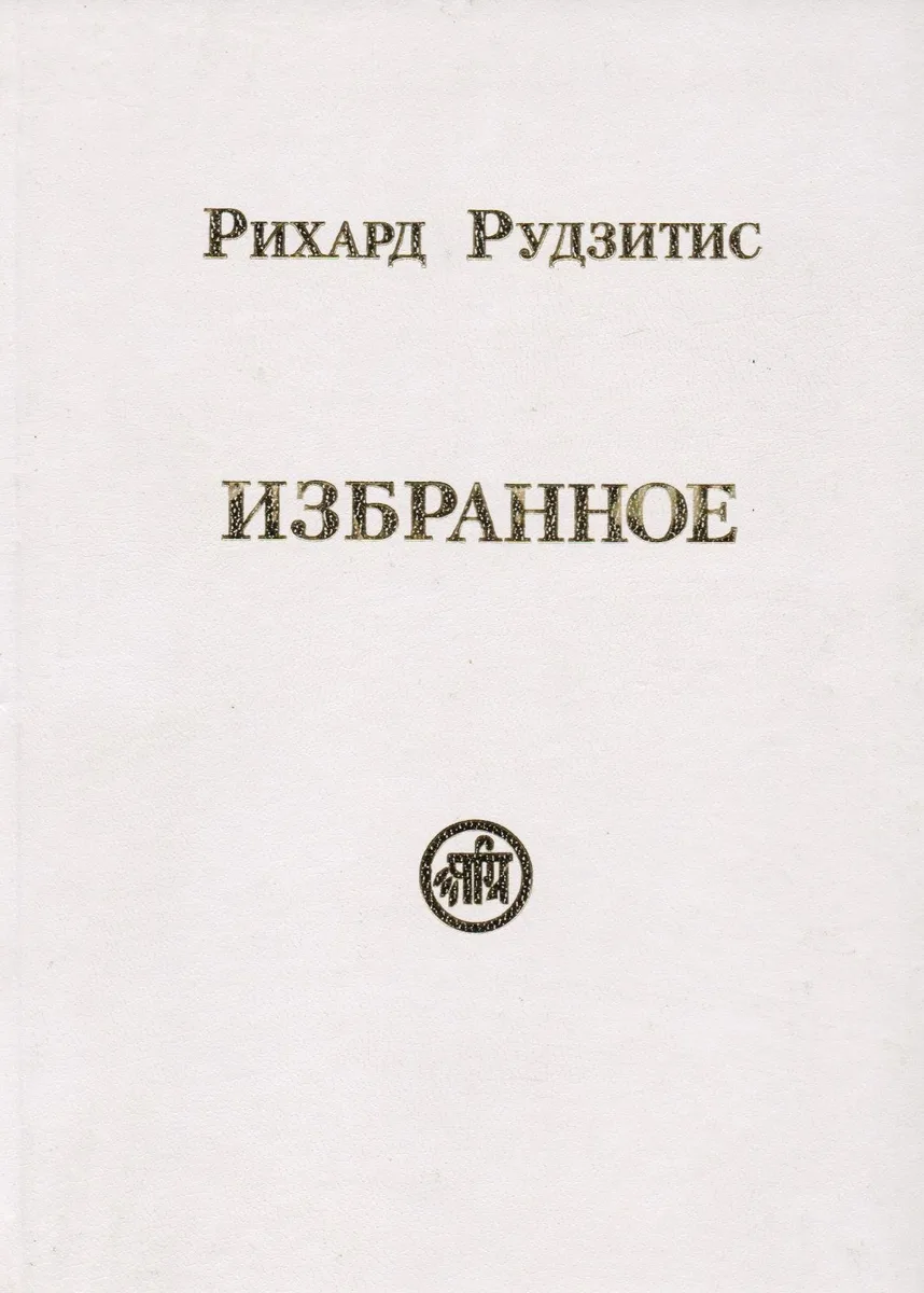 Избранное