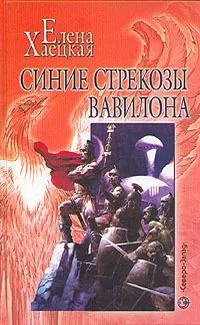 Королева Легиона