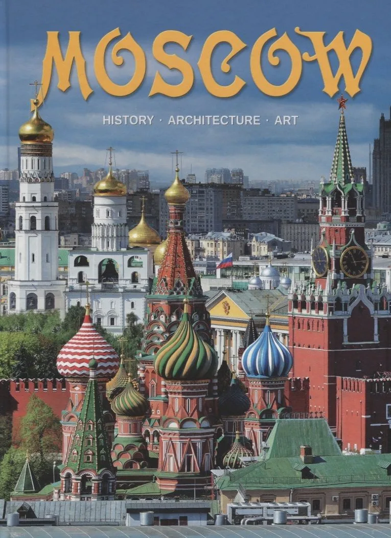 Альбом Moscow / Москва (на англ. яз.) (м)
