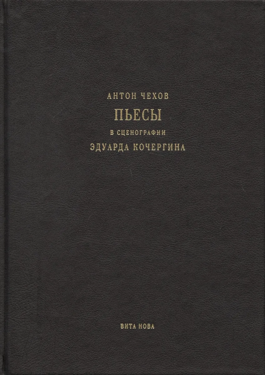 Пьесы