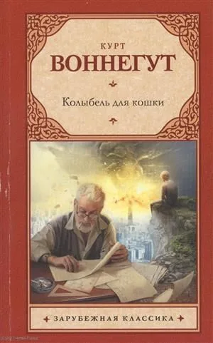Колыбель для кошки