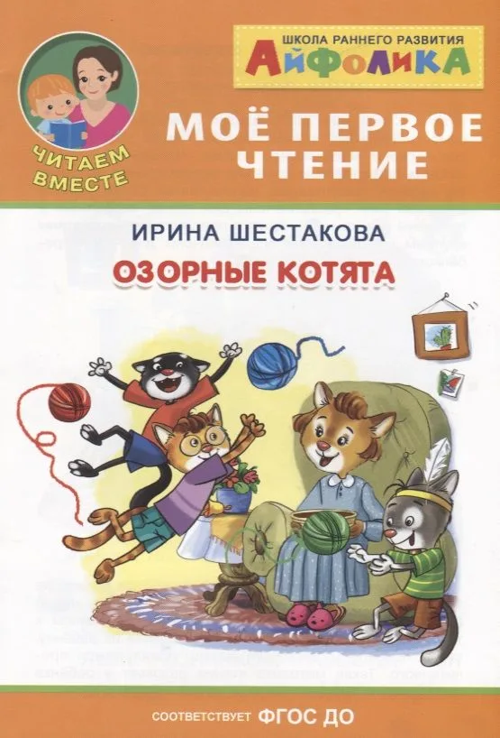 Озорные котята