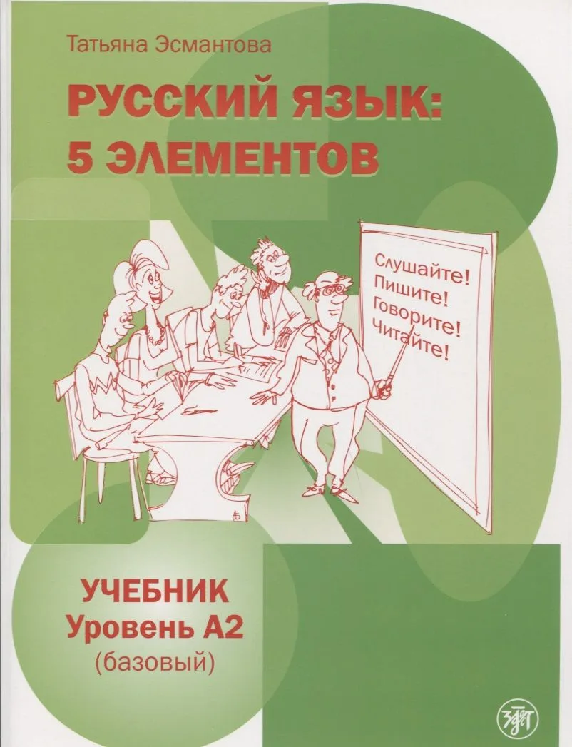 Тесты, тесты, тесты ..: пособие для подготовки иностранных студентов к сертификационному экзамену по лексике и грамматике.III сертификационный уровень