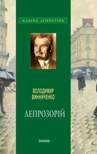 Нова заповідь