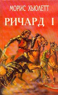 Щит вендов