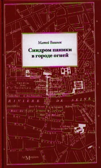 Библиотекарь