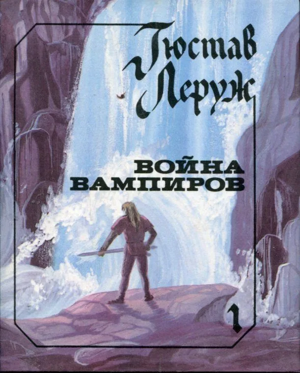 Пленник Марса