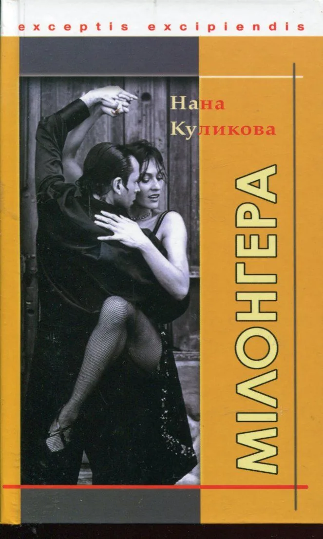 Провідна неділя