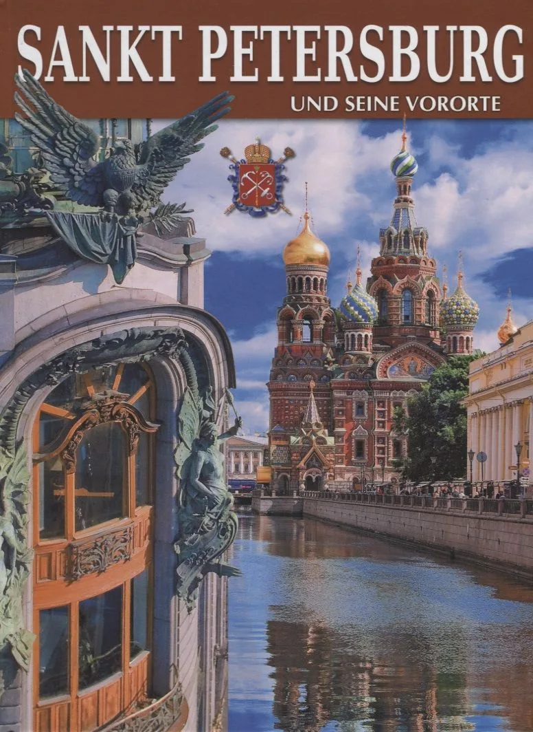 Альбом Санкт -Петербург и пригороды/Sankt-Petersburg und seine Vororte, немецкий