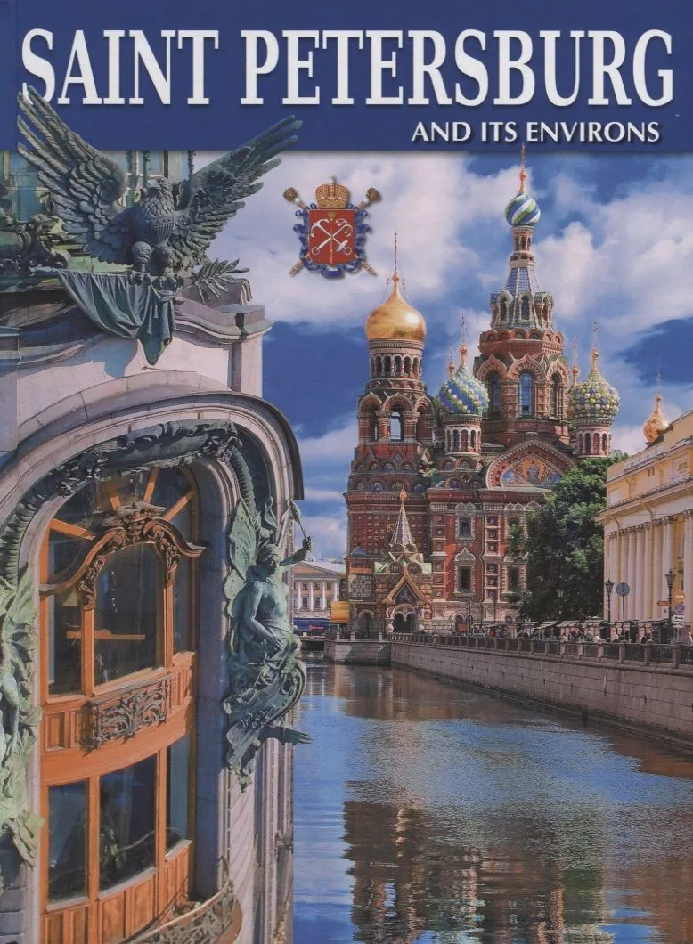 Альбом Санкт -Петербург и пригороды, английский/Saint-Petersburg and Its Environs