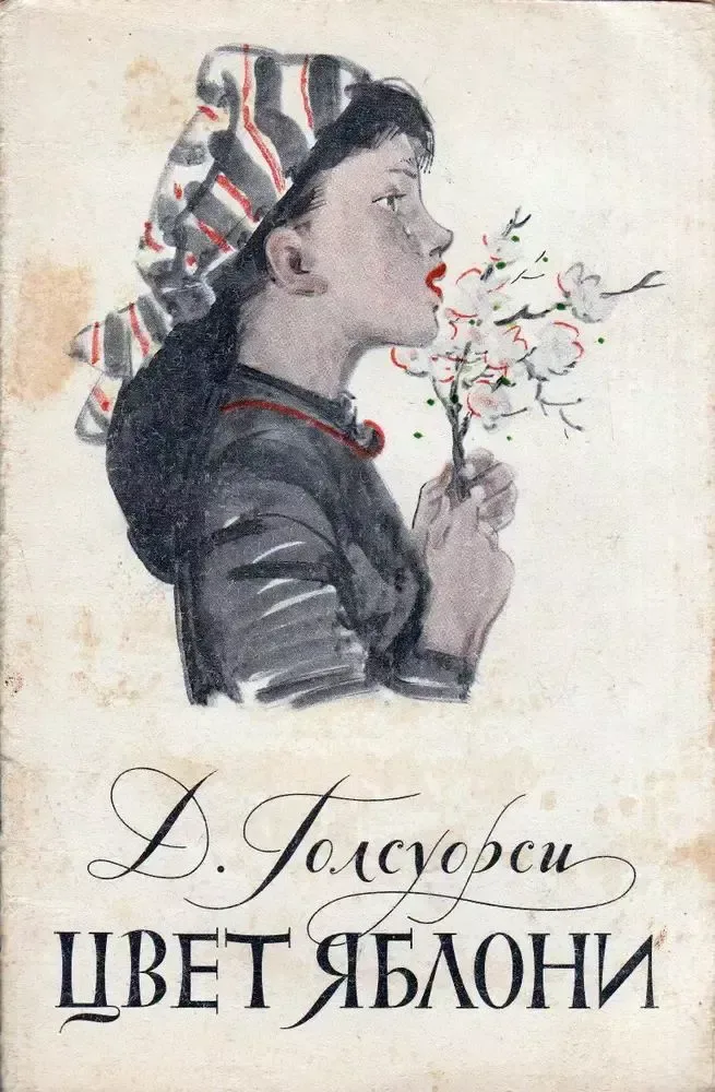 Цвет яблони