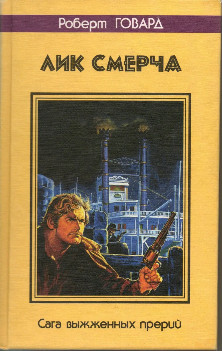 Лик смерча