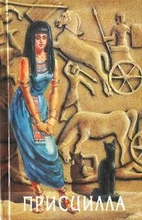 Аврелия. Валерия