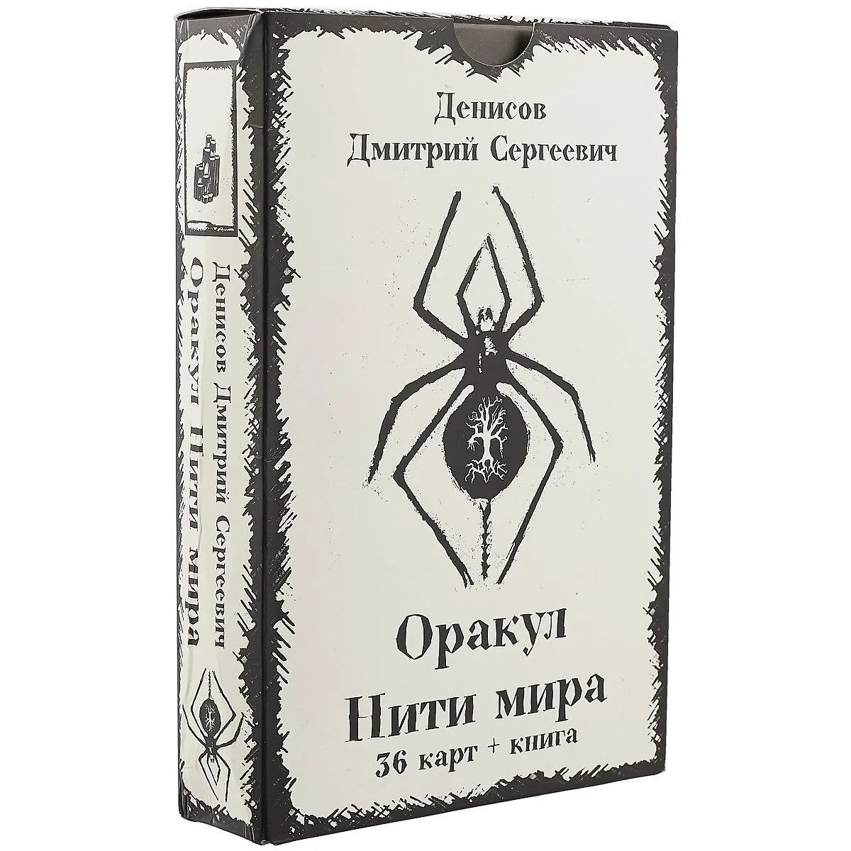Оракул «Нити Мира»