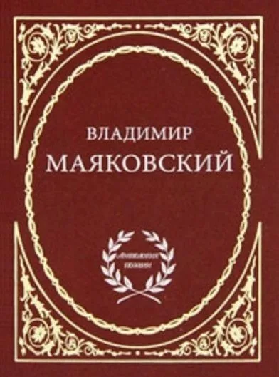 Избранное