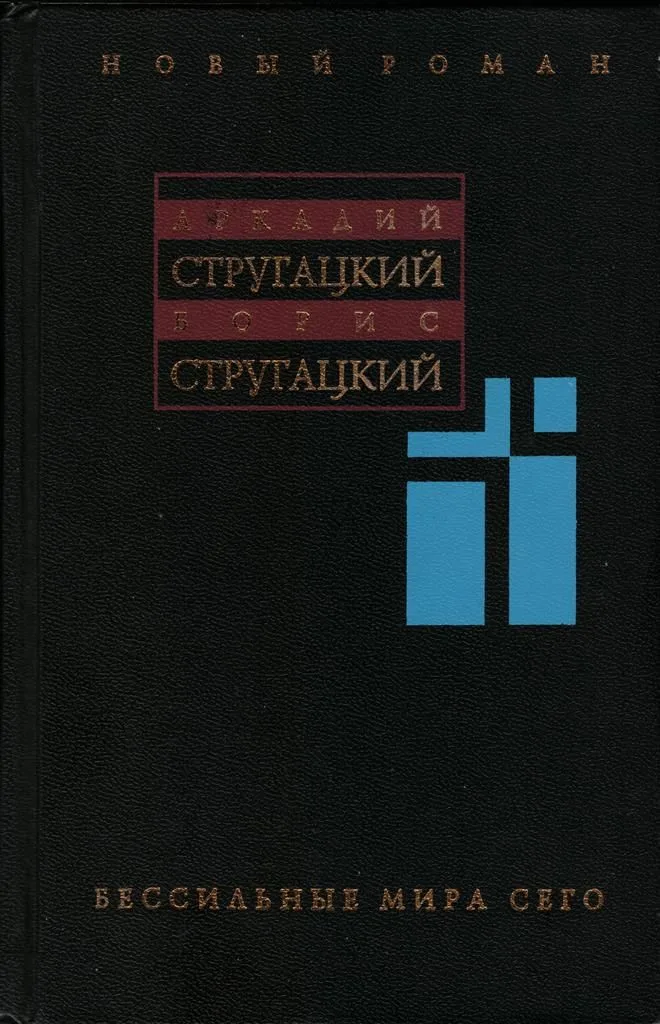 Собрание сочинений. Том одиннадцатый. Неопубликованное. Публицистика