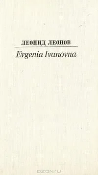 Evgenia Ivanovna