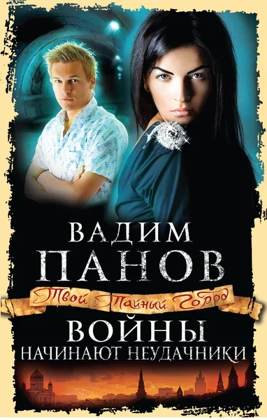 Войны начинают неудачники