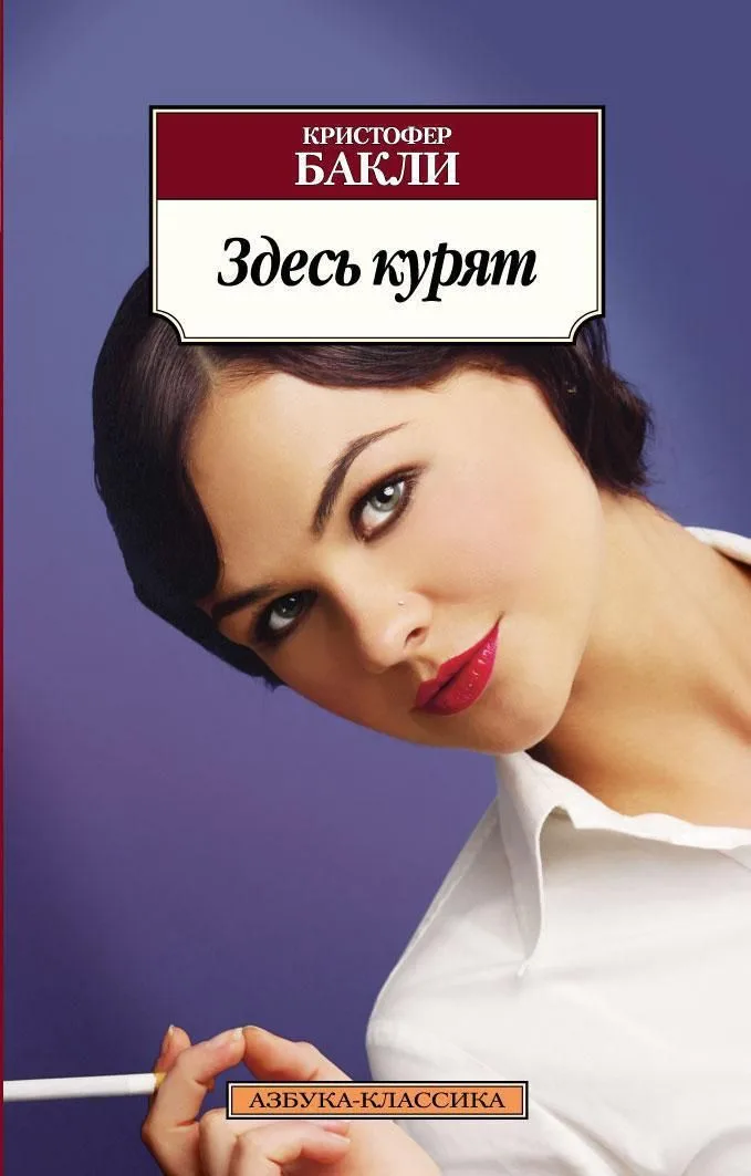 Здесь курят