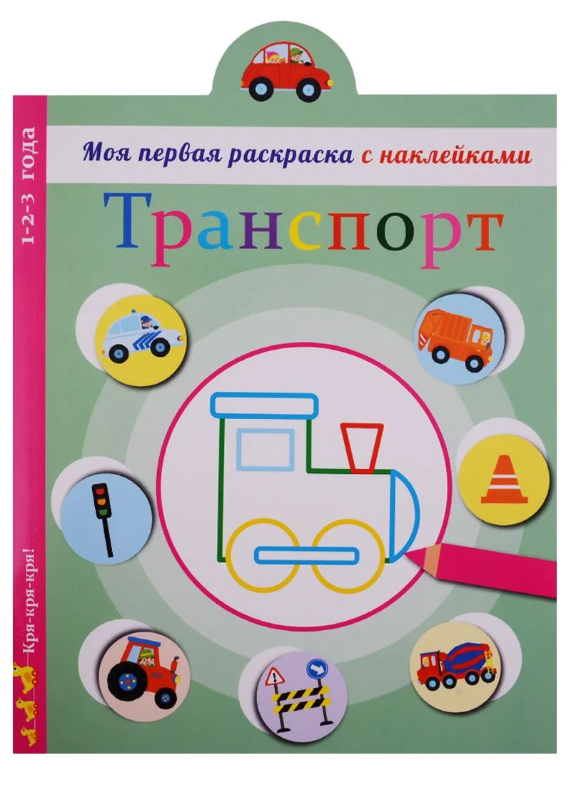 Транспорт