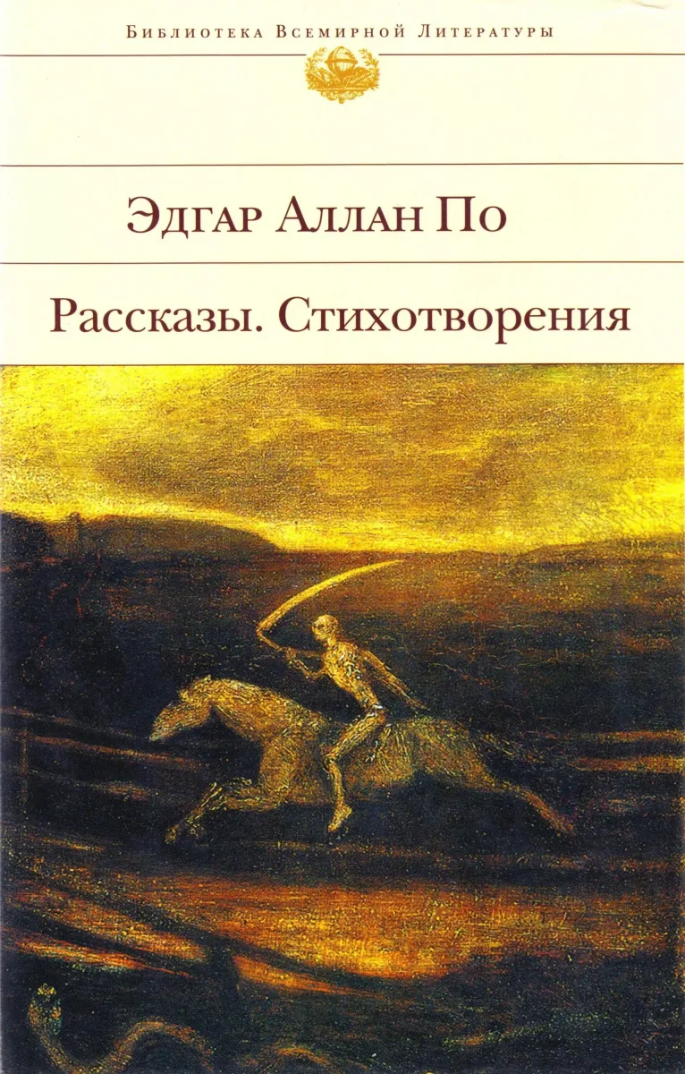 Рассказы. Стихотворения
