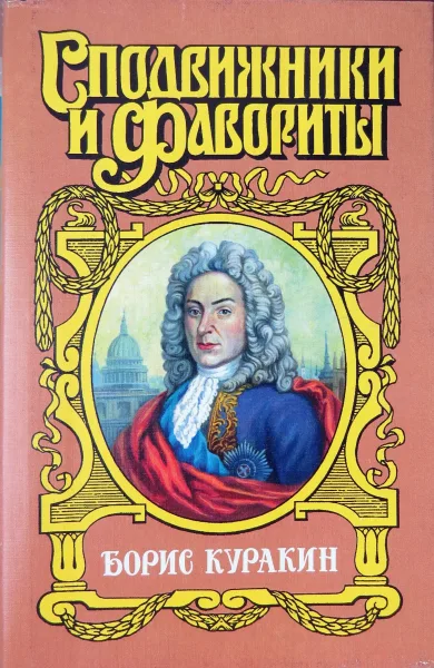 Борис и Глеб