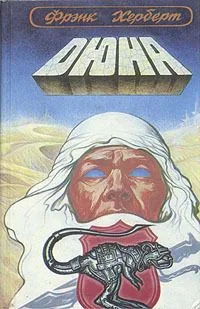 Дюна