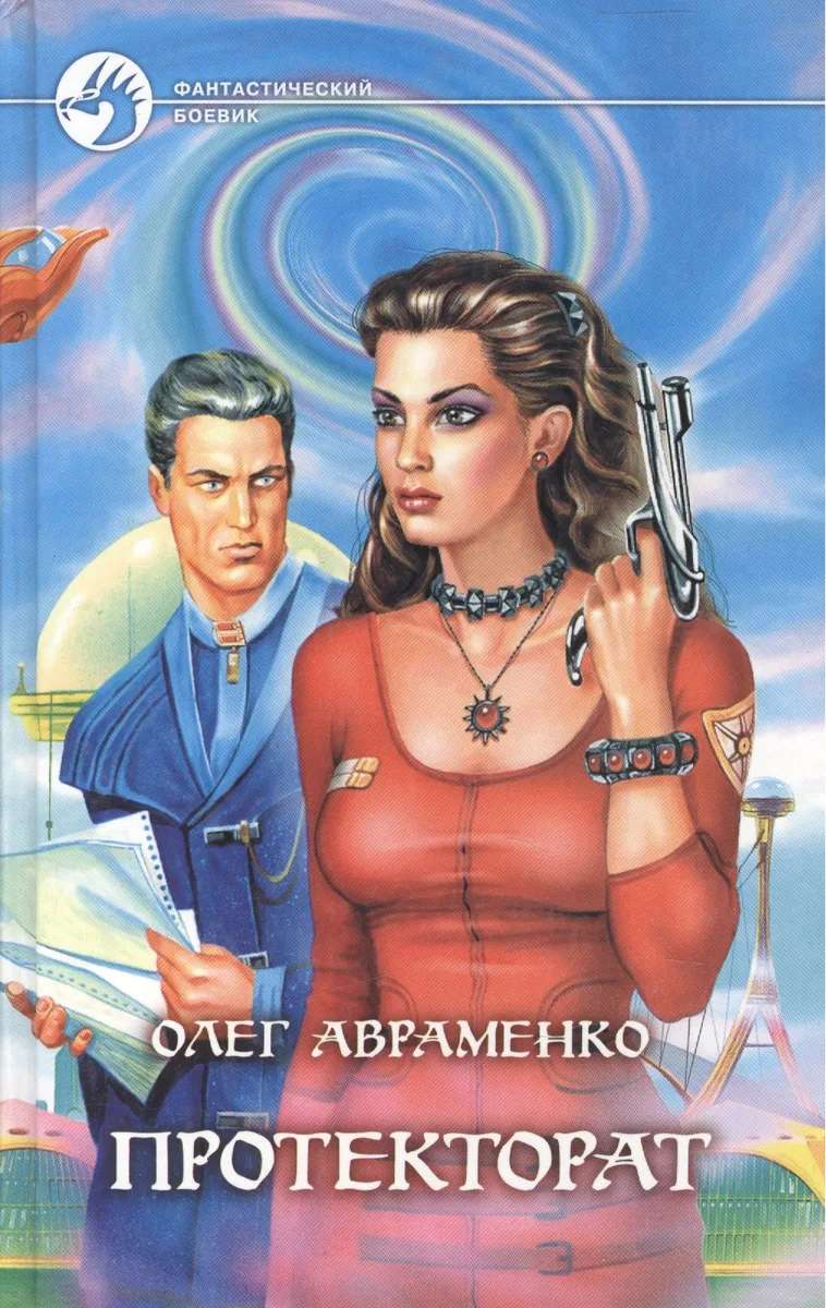 Протекторат