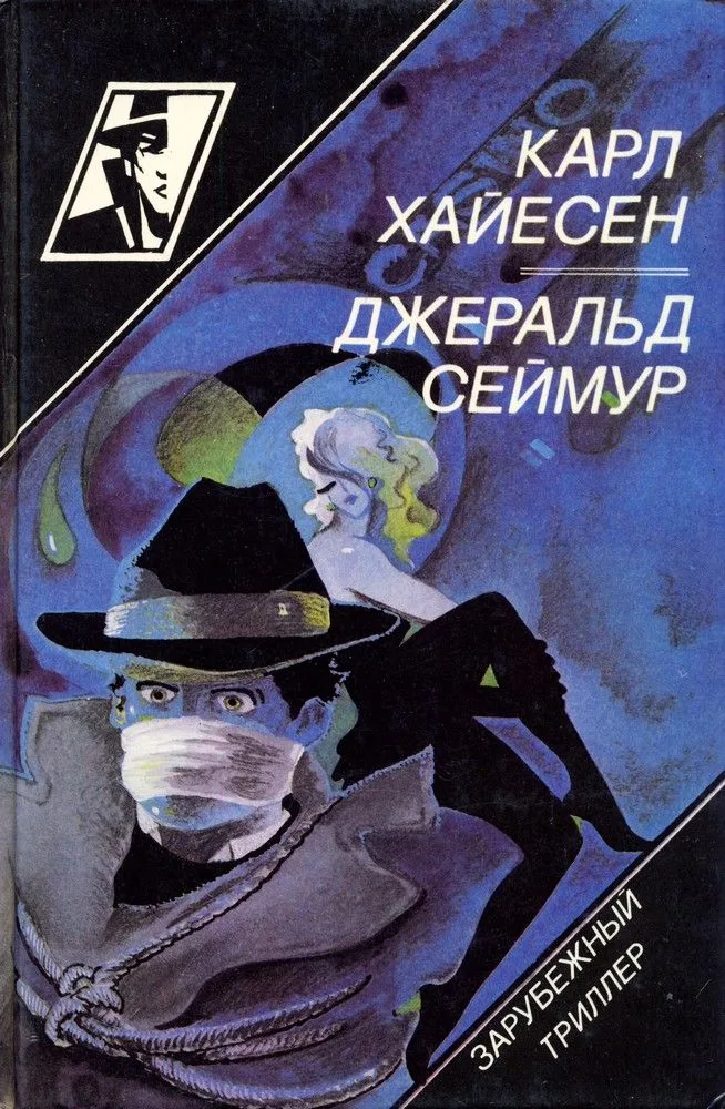 Крах волшебного королевства. Красная лисица