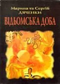 Оскол
