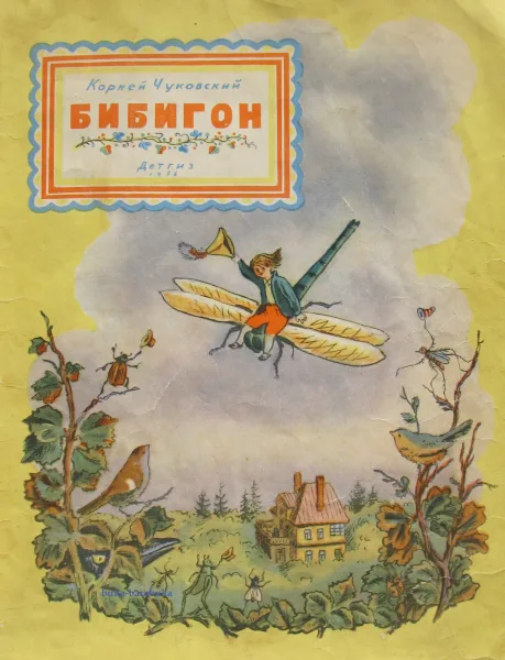 Бибигон